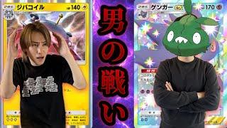 I've completed a deck that will win 100% against Daiki, so I tried it out.