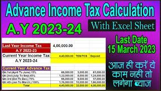 Advance Income tax AY 2023-24 | Advance Income tax Calculation Kaise Hota hai |Income Tax FY 2022-23