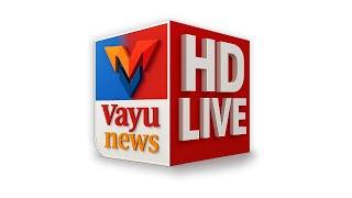 LIVE: Vayu News Live #vayunews