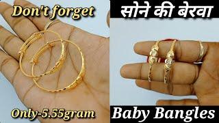 Light Weight Gold Baby Bangles Design || Sone Ki Berwa Ka Design  18k