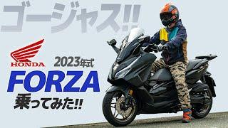 ホンダ FORZA 乗ってみた！2023年モデル【モトブログ】HONDA FORZA 2023 MODEL Motorcycle review in Japan