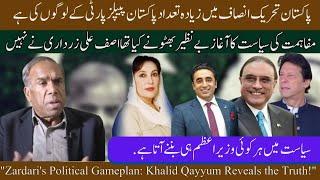 Khalid Qayyum Exposes Zardari's Master Political Game"- ASG