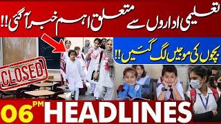 Good News For Students | Holiday | CM Punjab | 06 PM Headlines Lahore News HD | 26 Dec 2024