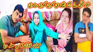 Mintoo Family Sy Ye Umeed nhi thi//@MintooFamily//Saima Mansoor Vlogs