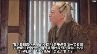 {玄幻魔法}{無上神帝} 34~37章 有聲字幕小說