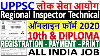 UPPSC Regional Inspector Online Form 2020 ¦¦ How to Fill UPPSC Regional Inspector Online Form 2020