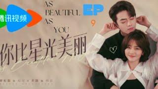 [ENG-SUB] AS BEAUTIFUL AS YOU EP 09 /ROMENCE/Tan Songyun/Xu Kai