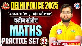 Delhi Police Maths Class 2025 | Delhi Police Maths Practice Set #22 | DP Constable Maths MCQs