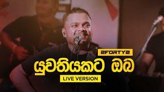 Billy Fernando | Yuwathiya - Live @Team-2FORTY2