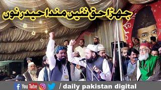 Ahsan Waqas Adeem New Best Naqabat In Speech In Amir Azimat Conference || Daily Pakistan Digital ||