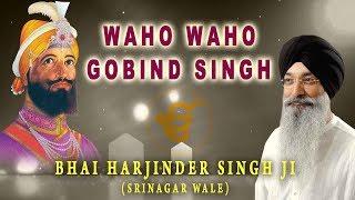 WAHO WAHO GOBIND SINGH | BHAI HARJINDER SINGH (SRINAGAR WALE), BHAI MANINDER SINGH (SRI NAGAR WALE)