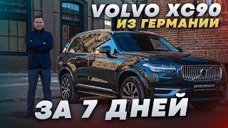 Привезли Volvo XC90 из Германии под заказ. История покупки и обзор автомобиля