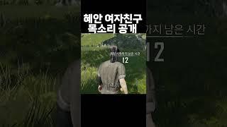 여친 배틀