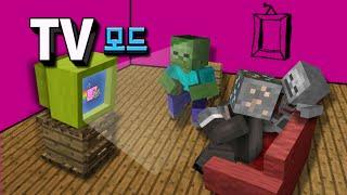 마인크래프트 TV 모드 Minecraft - MrCrayfish's Furniture Mod