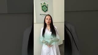 Единый номер 403 #кравира #гинеколог #минск #амг