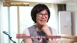 김혜영에게 큰 힘이 되어준 가족 (ft.반려견 담비)  [마이웨이] 200회 20200601