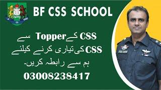 CSS Foundation Course | How to Get Prepared for CSS Exam? | CSS Preparation in Shortest Time