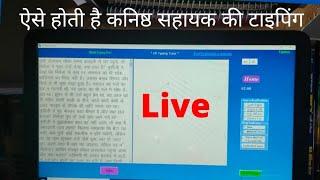 कनिष्ठ सहायक 746 typing live demo, Result uksssc