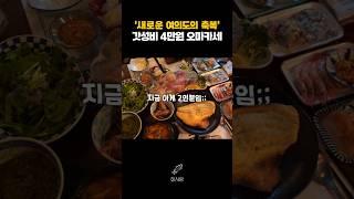 4만원에 이렇게 주셔도 되나요?(당혹)