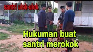 Film pendek (hukuman buat santri merokok) comedy aceh ""santri ulok ulok""