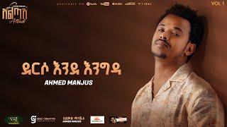 Ahmed Hussien [Manjus] -  ደርሶ እንደ እንግዳ | Derso Ende Engida Track 09 (Official Audio)