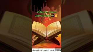 surah Tauba tauba aayat number (128)yt youtube #shortsviral #music #ramadan #video #