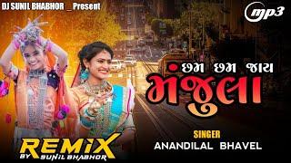 Manjula Cham Cham Jay || Nava Andaj Ma || 2023 DJ Remix Timli Song