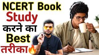 NCERT Book Study करने का सबसे Best Method | Best Study Method By A2 Sir | A2 Motivation