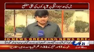 Lack Of Funds In PHA Multan | Rohi