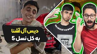 Ashna - Freestyle (Reaction) | ری اکشن فیری استایل آشنا تیکه به مشکی و پیاده