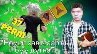 Чиний acc-ийг сонирхъё?? (парт 3)