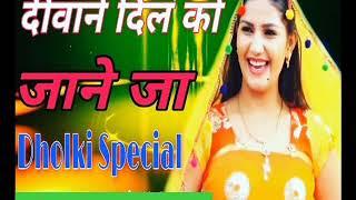 Deewane Dil ko jaane ja new remix full bass 2020