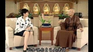 工作環境之中如何安心（聖嚴法師-大法鼓 1053）