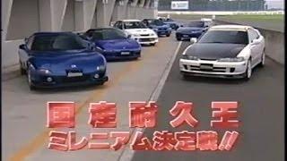 30 Laps Endurance Battle Tsukuba 2000 - Integra R, NSX, GTR, RX7, EVO VI, STI, S15