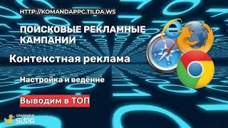 Услуги интернет маркетинга. Рекламные кампании в интернет. Услуги Заказать.