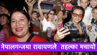 Nepalgunj: रावायन फिल्मले  बिस्तारै तहल्का पिट्दै |Paul Shah | Pooja Sharma | Rasayan |