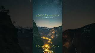 islamic status | deeni bayan | #islamicstatus #islamic #shortsvideo #shots #bayan