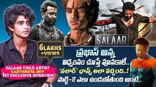 Salaar Child Artist Karthikeya Dev (Prithviraj Sukumaran Role) 1st Exclusive Interview | Prabhas