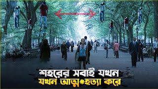 কি সেই রহস্য? জানলে আপনিও অবাক হবেন। Thriller Movie Explained In Bangla। New Bangla Movie Explain