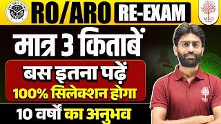 UPPSC RO ARO EXAM 2024 | RO ARO EXAM BEST STRATEGY | RO ARO EXAM BEST BOOK STRATEGY | RO ARO EXAM