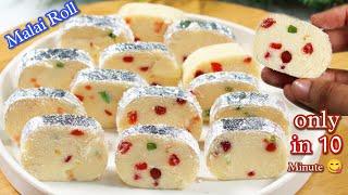 1 गिलास दूध से बनाएं Malai Roll Mithai बिना चाशनी बिना मावा बिना पनीर | Malai Roll Milk Powder Sweet