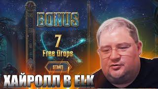 ВЛАДЕЛЕЦ КАЗИНО ИГРАЕТ ПО МАКСБЕТУ В ELK, ХАЙРОЛЛ ГЕЛЕМАР СТРИМ, TOPBET CASINO STREAMS