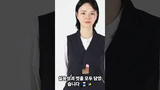 자연을 닮은 일상한복  슬라브 면 조끼 바지세트#리예생활한복