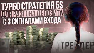 3 СИГНАЛА В 1 СТРАТЕГИИ | Турбо - стратегия для разгона депозита |PO strategy #бинарныеопционы