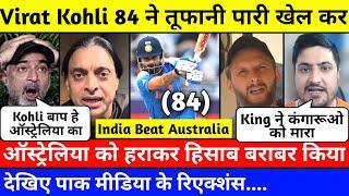 Pak Media Reaction On India Won By 4wkt Against Australia & Virat Kohli 84 | IND vs AUS Semi final