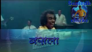 Khar Dandyala  Laagla  song lyrics  Marathi web series (Kaale Dhande) song lyrics