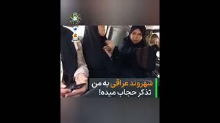 فاطی کماندو عراقی وارد ایران شد