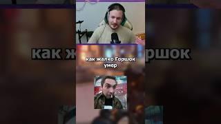 АРТЕМ МОРГУНОВ. ЖЕСТКО ПРО ГОРШКА