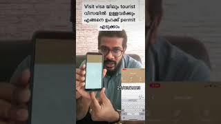 how to book umrah before entering to saudi arabia|visit visa ക്കാര് ഉംറക്ക് എങ്ങനെ book ചെയ്യും |