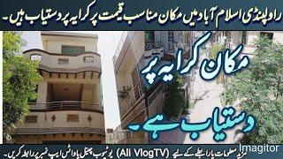 House For Rent In Rawalpindi | #house | #housetour | #home | #rent | #rentalproperty | #foryou